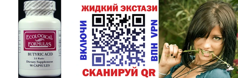 БУТИРАТ 99% Купить Ясный