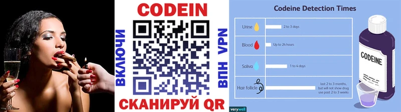 Codein Purple Drank Купить где Ясный