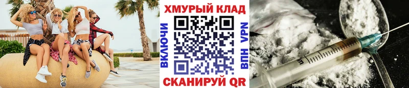 Героин хмурый Ясный