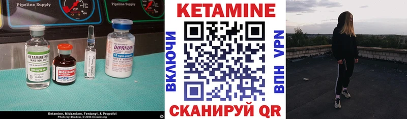 Кетамин VHQ Купить закладки Ясный
