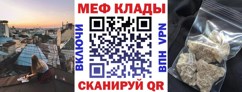 МЯУ-МЯУ 4 MMC  Купить закладки  Ясный 