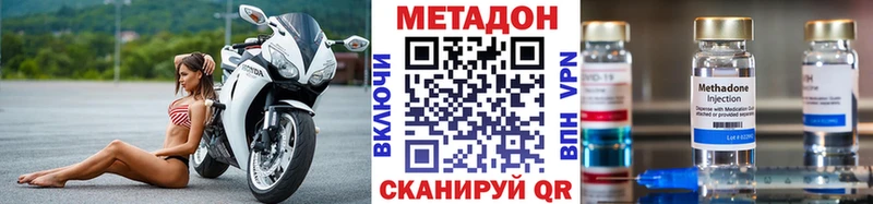 Метадон VHQ Купить закладки Ясный